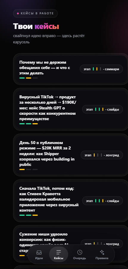 Cases in progress